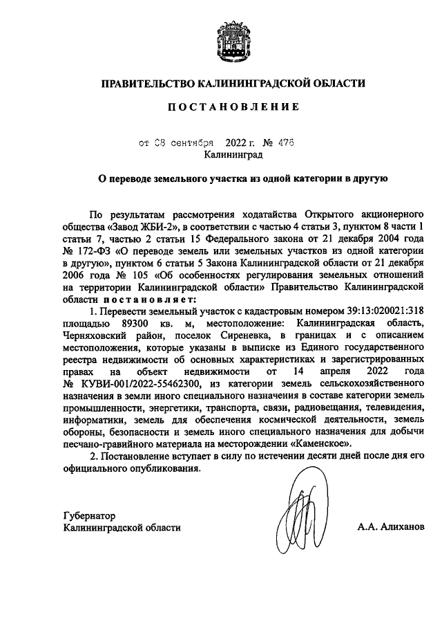 476 год причины падения Западной Римской империи кратко. Начало распада и гибель.