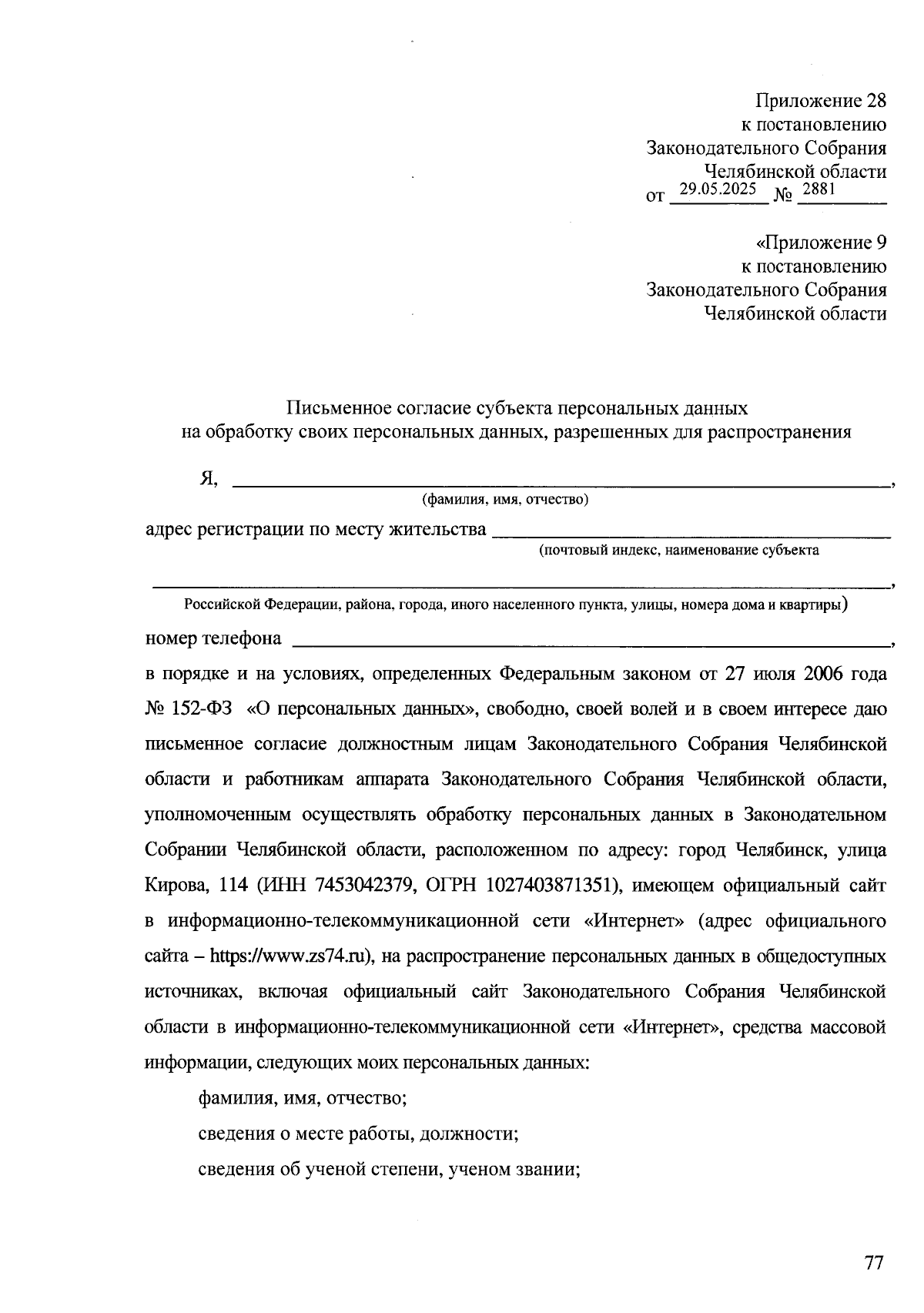 Увеличить