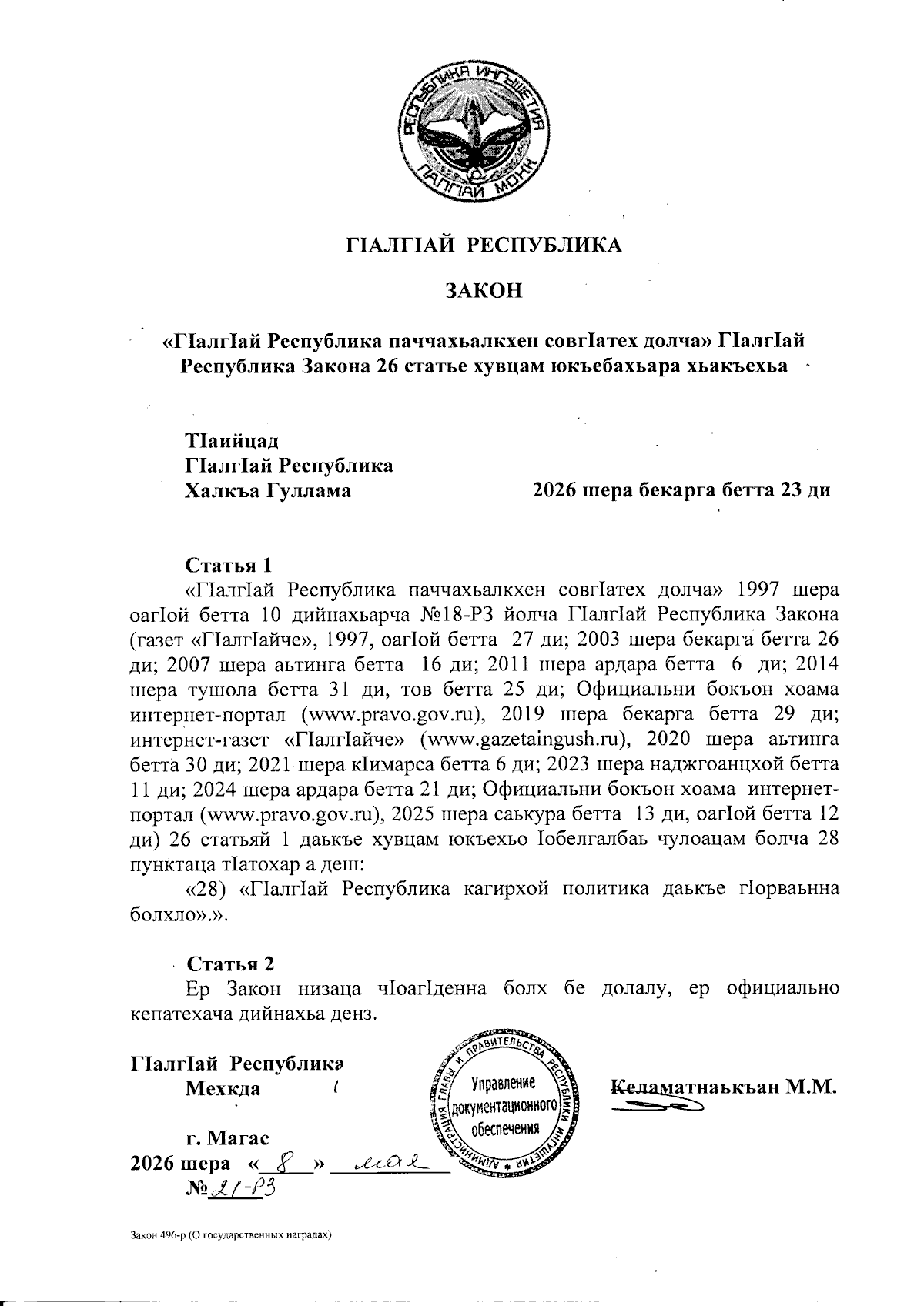 Увеличить