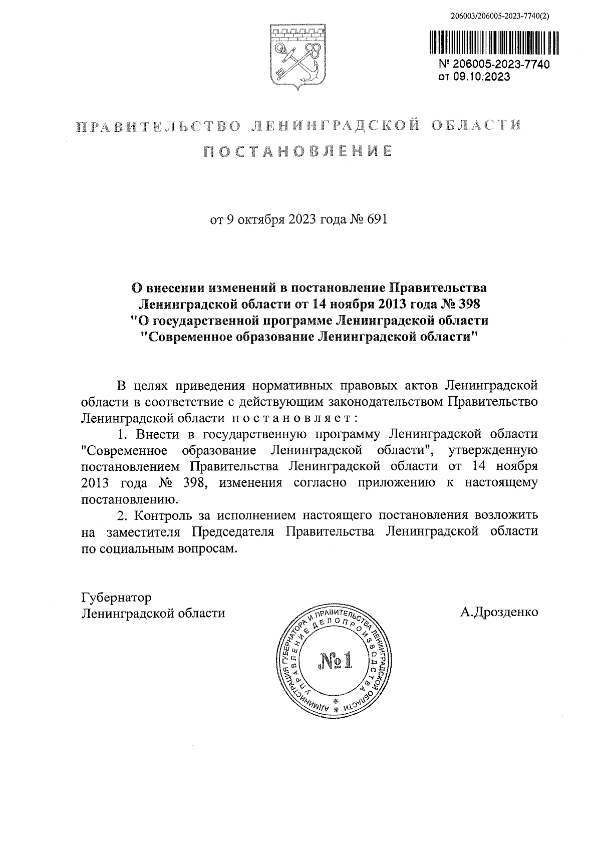 Увеличить