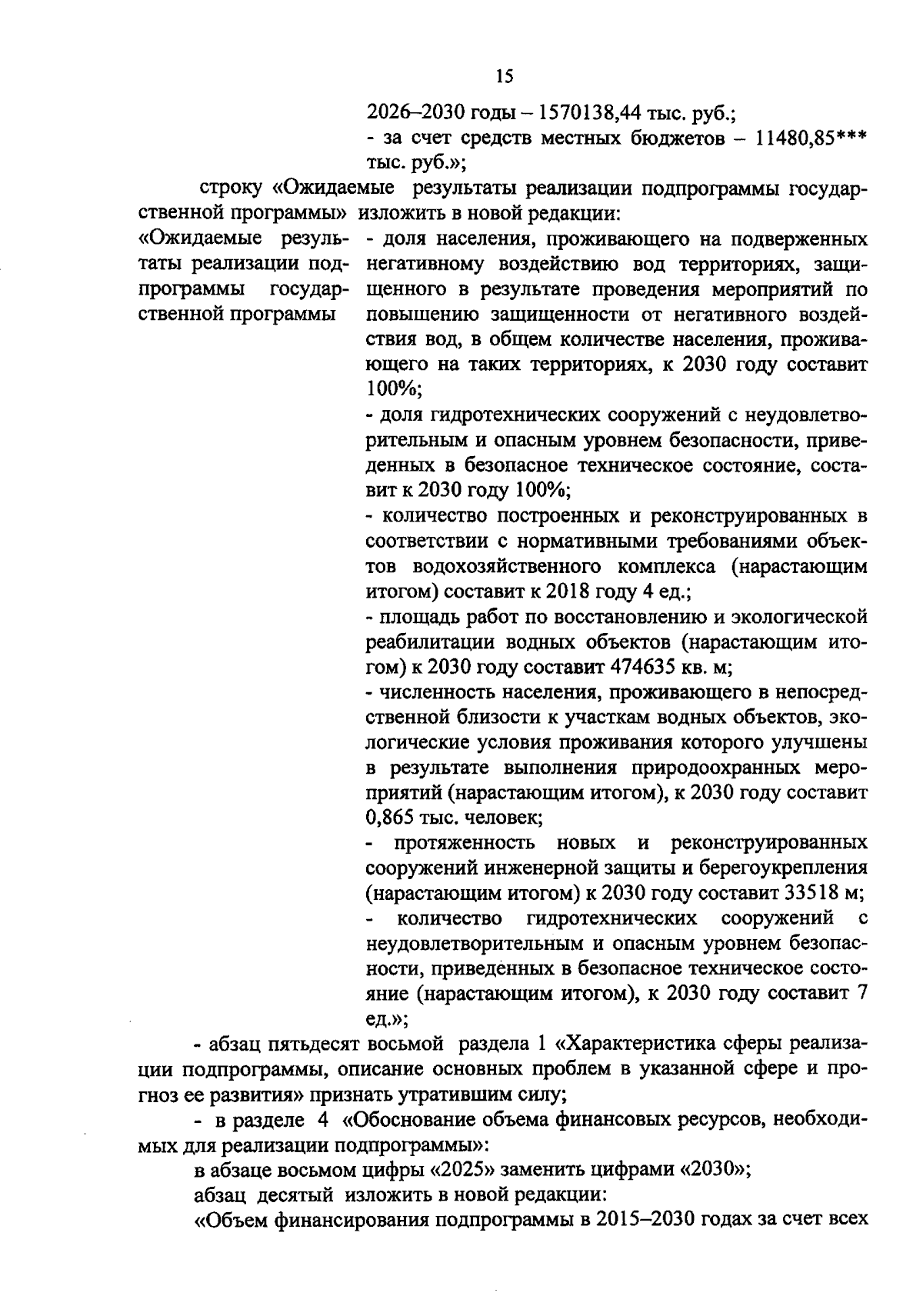 Постановление Правительства Астраханской области от 06.09.2023 № 508-П ∙  Официальное опубликование правовых актов