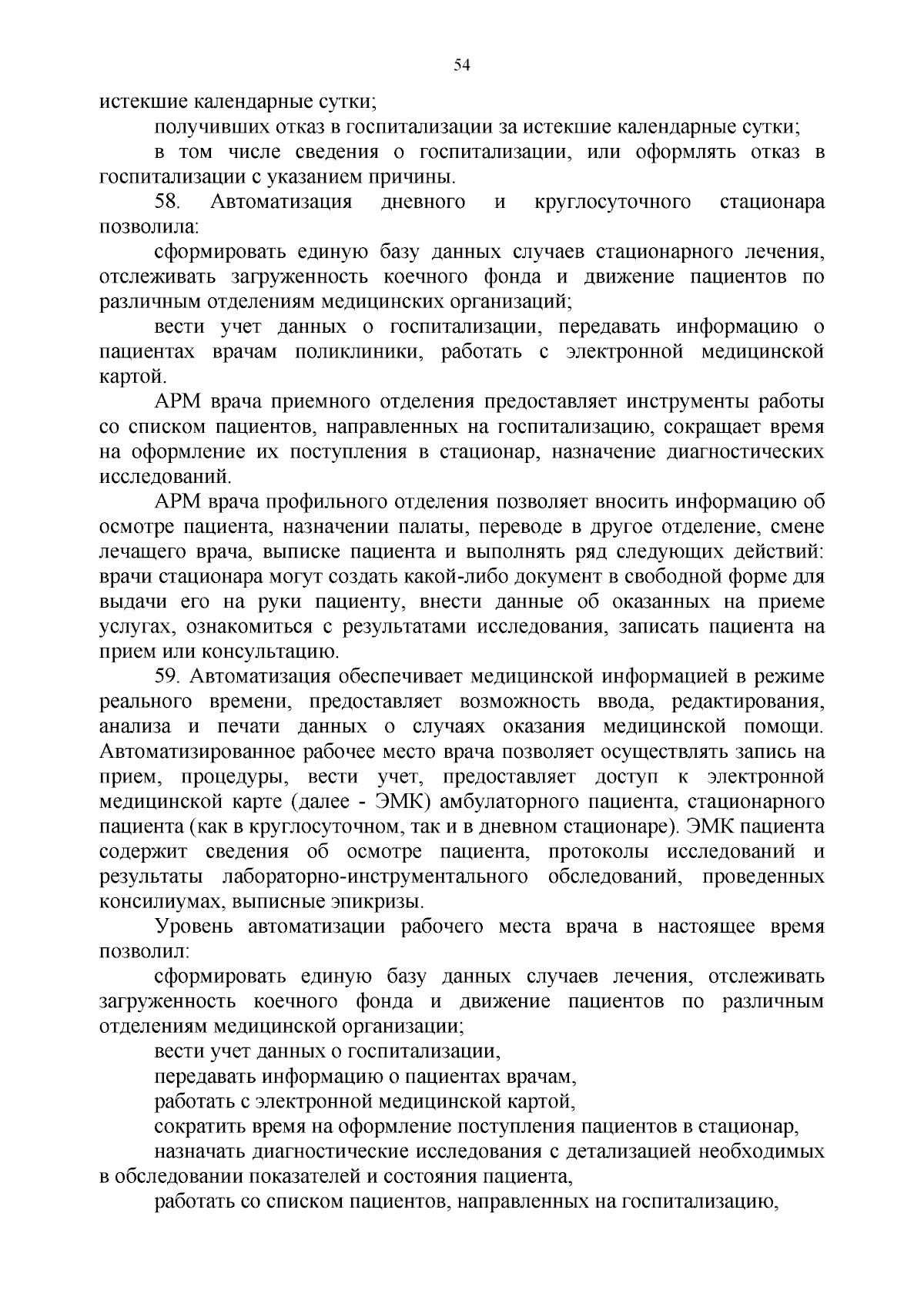 Постановление администрации Костромской области от 11.09.2023 № 399-а ∙  Официальное опубликование правовых актов