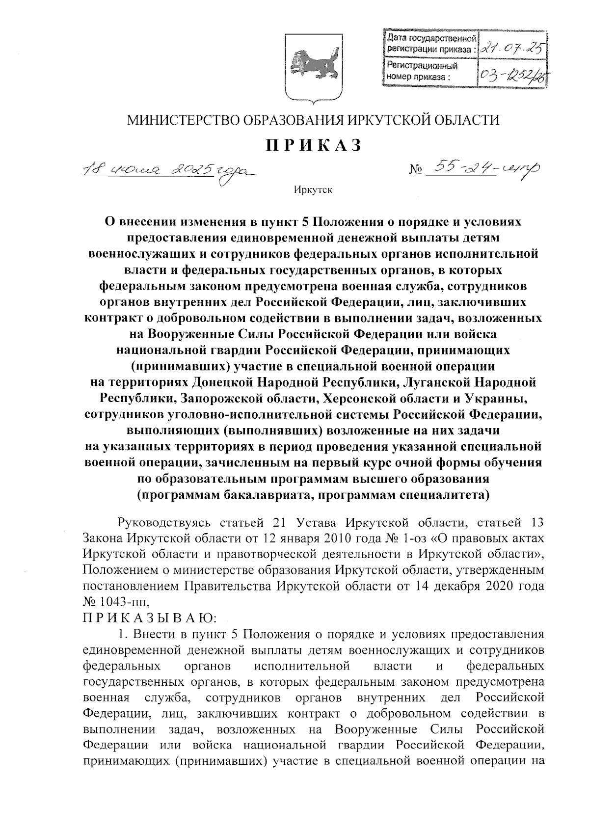 Увеличить