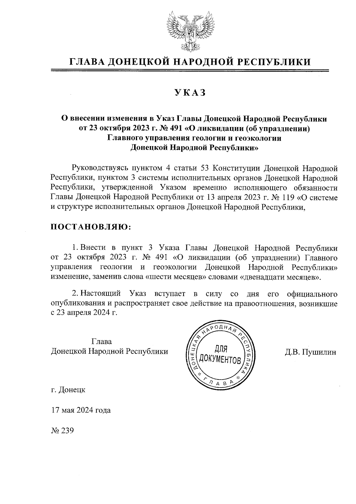 Увеличить