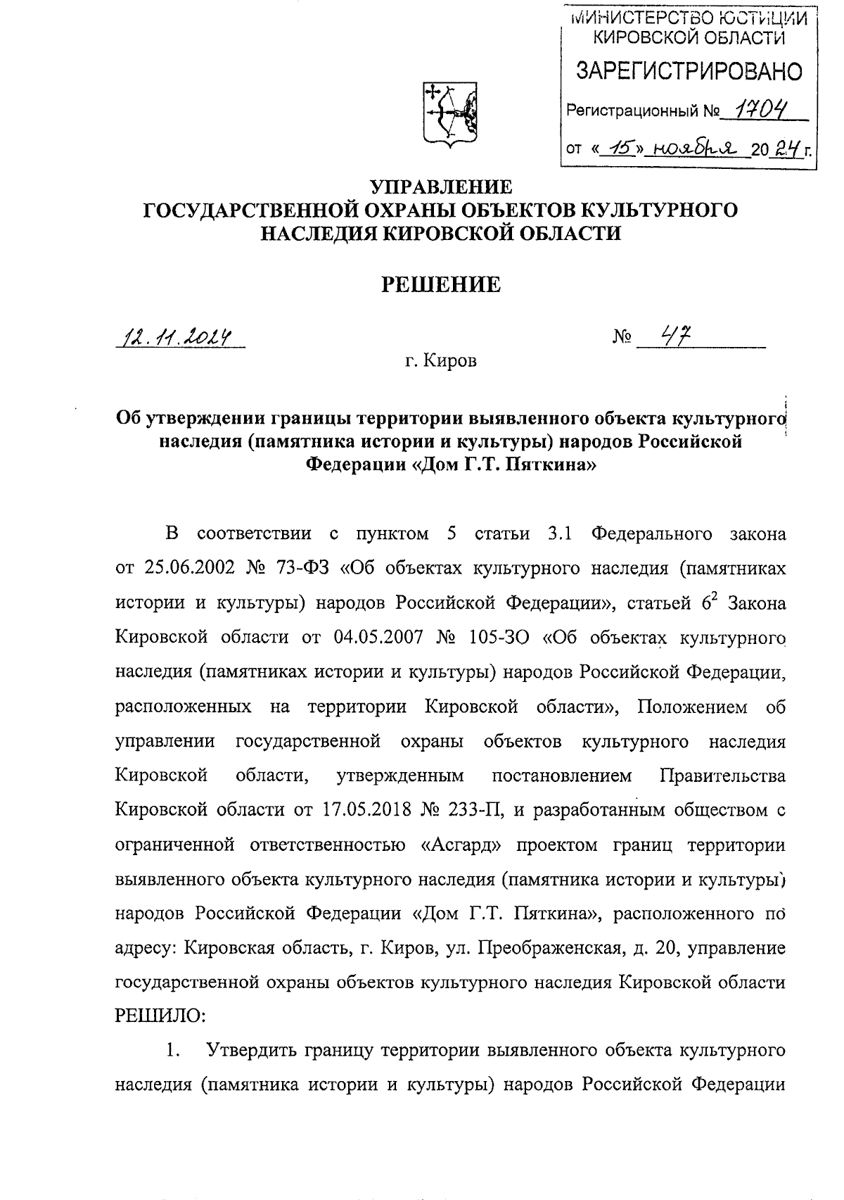 Увеличить