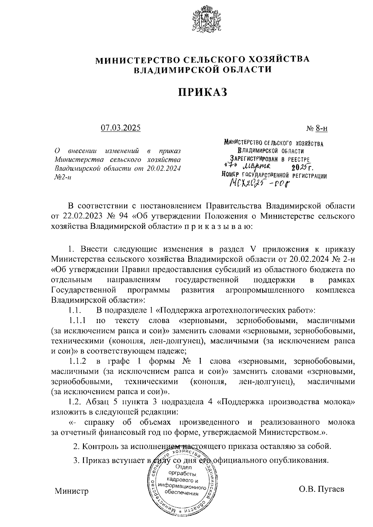 Увеличить