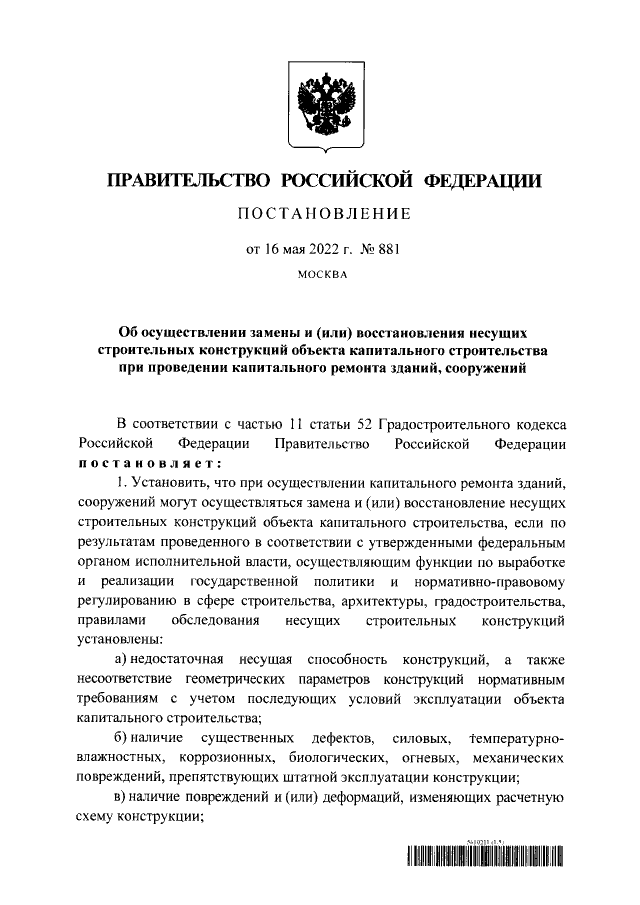 Как совместить работу капитанов судов?