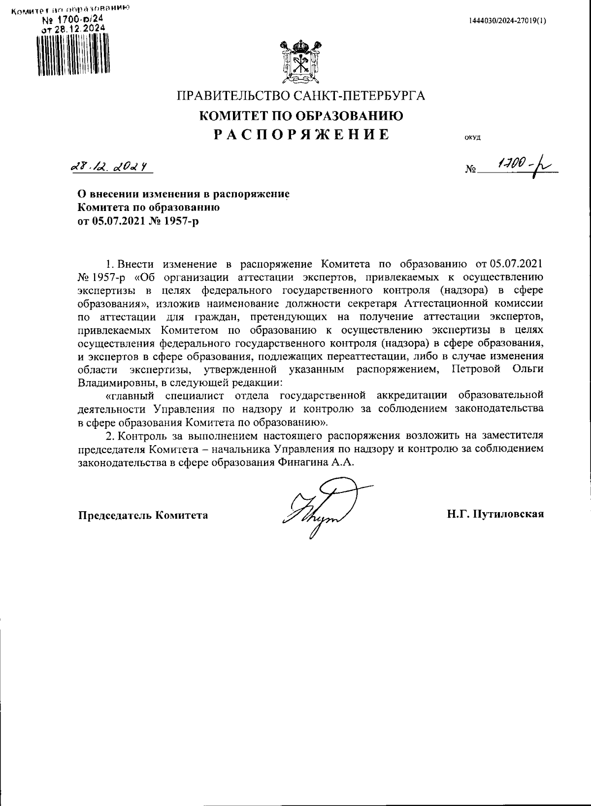Увеличить