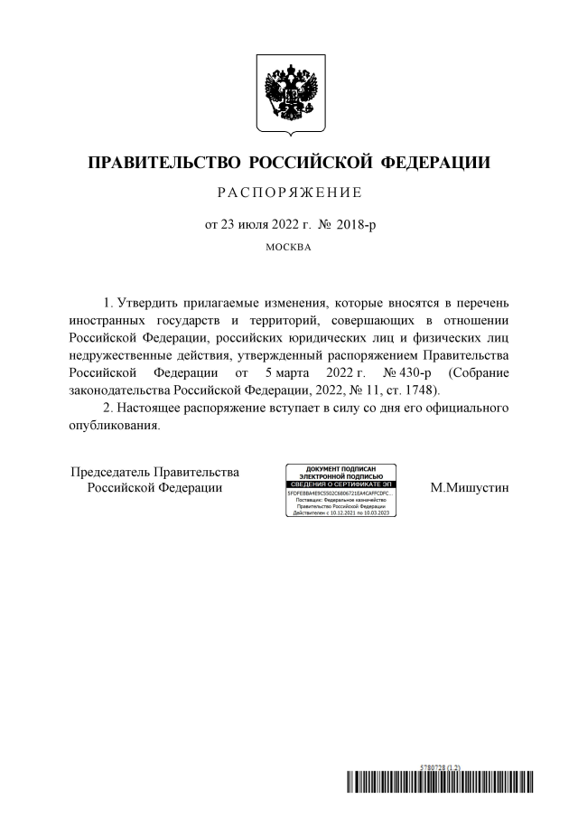 Проект решения правительства рф Президент рф проект по праву