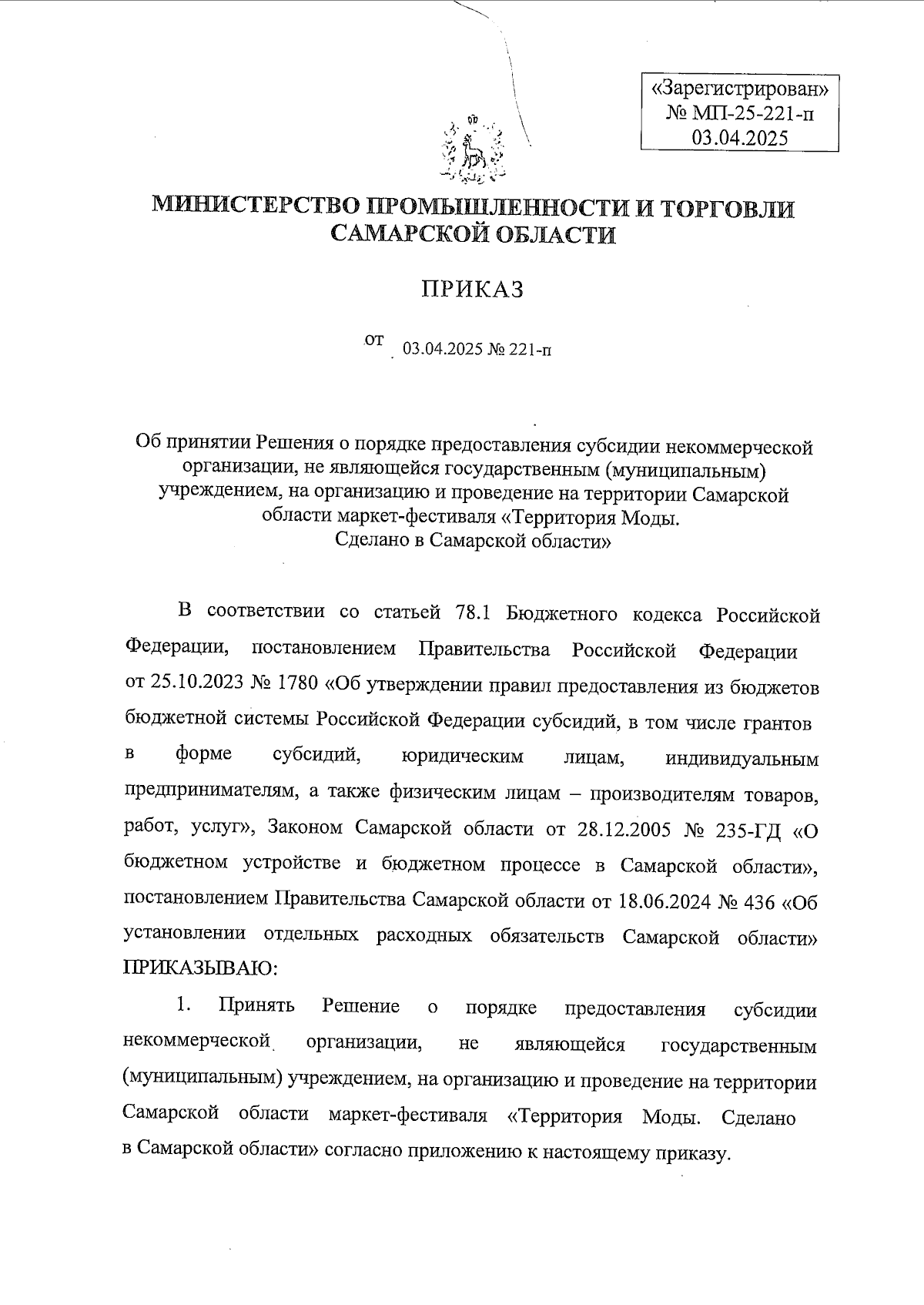 Увеличить