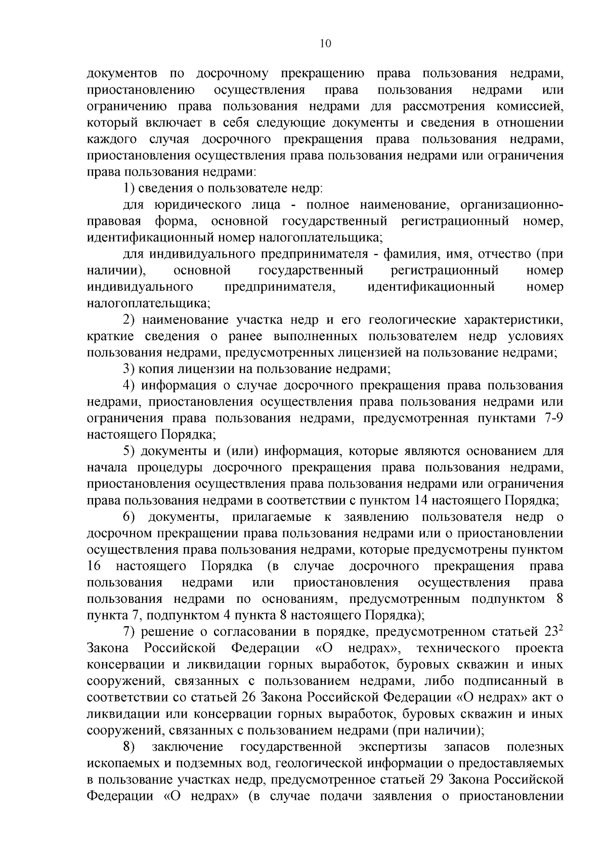 Постановление Правительства Кемеровской области - Кузбасса от 29.09.2023 №  640 ∙ Официальное опубликование правовых актов