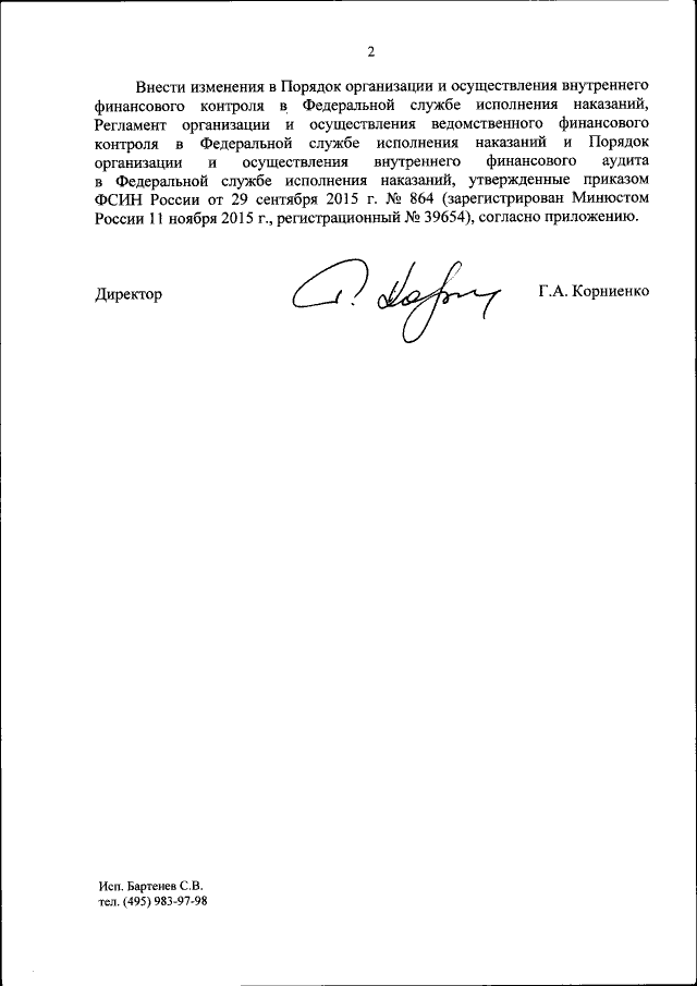 Приказ Федеральной Службы Исполнения Наказаний От 24.11.2017.