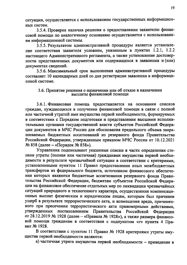 Приказ Министерства Социальной Защиты Алтайского Края От 27.04.