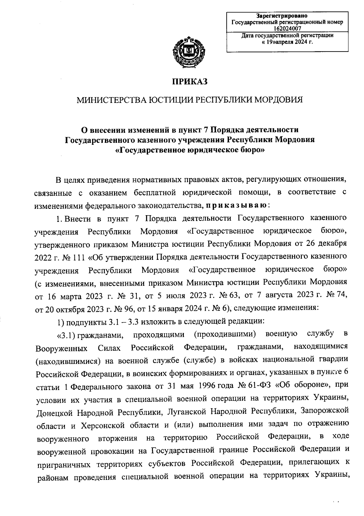 Увеличить