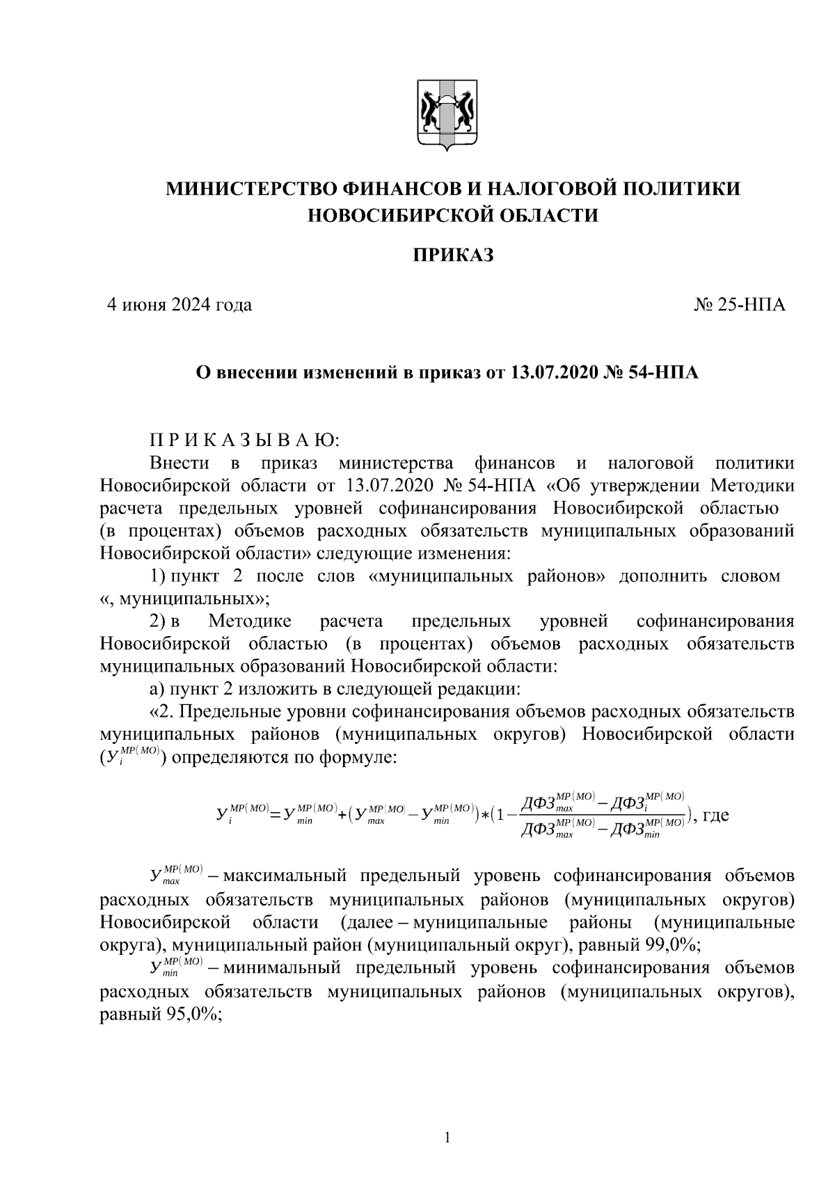 Увеличить