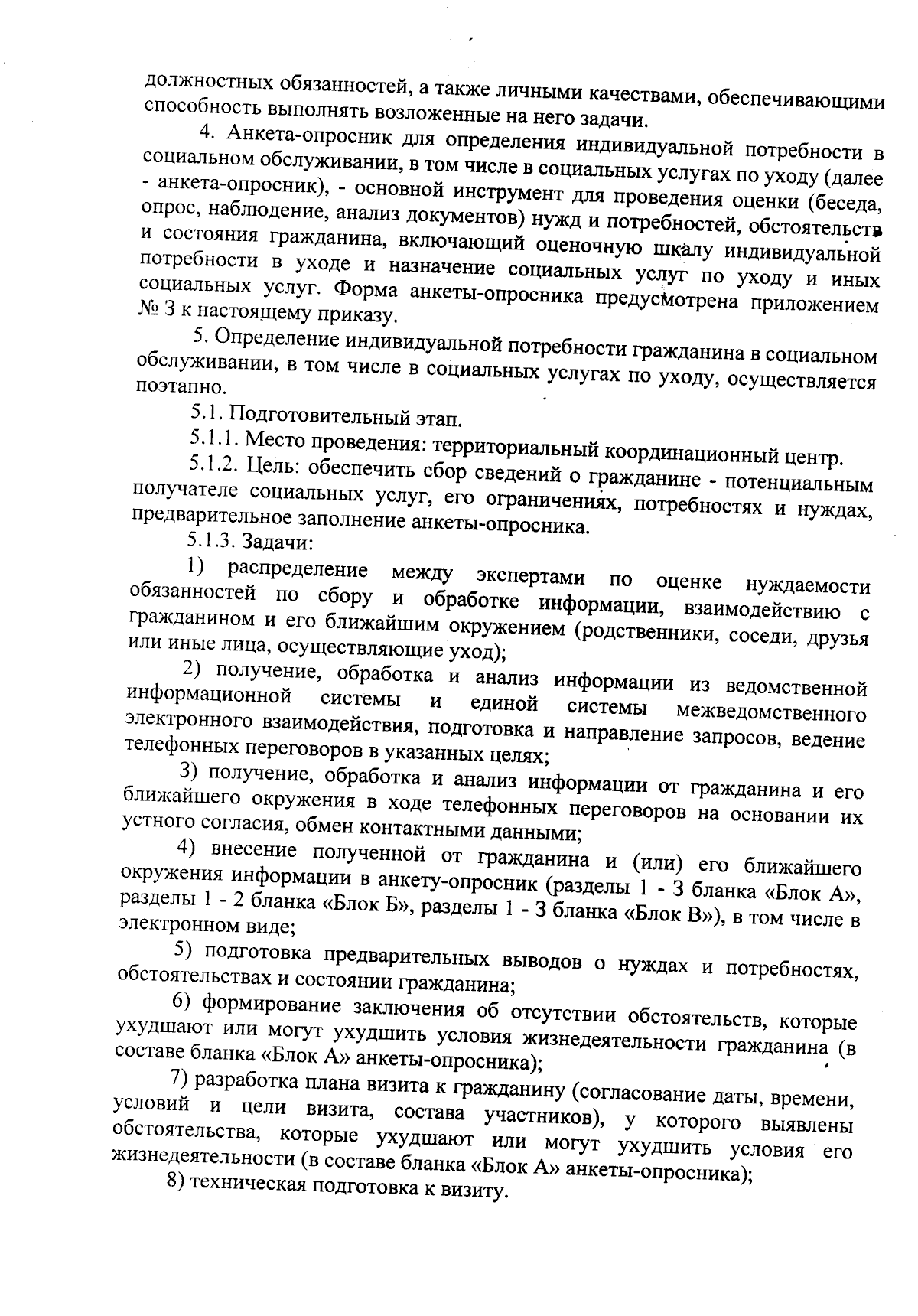 Приказ Департамента социальной защиты, опеки и попечительства, труда и  занятости Орловской области от 31.08.2023 № 683 ∙ Официальное опубликование  правовых актов