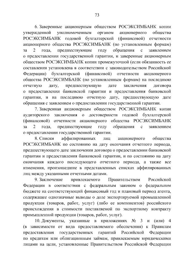 Сценарий театрализованной пародии давай поженимся на Ивана Купала