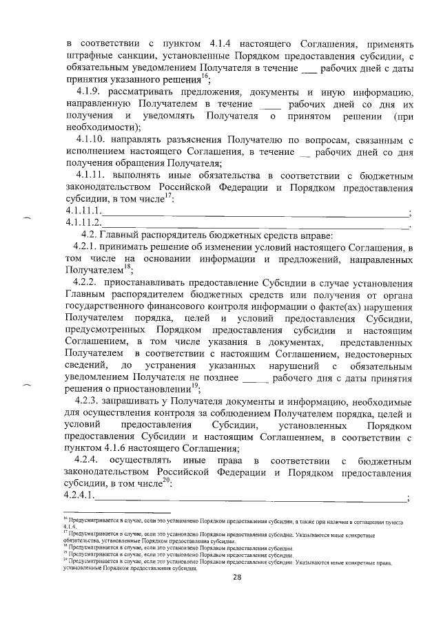 Договор оказания услуг по распиловке древесины образец