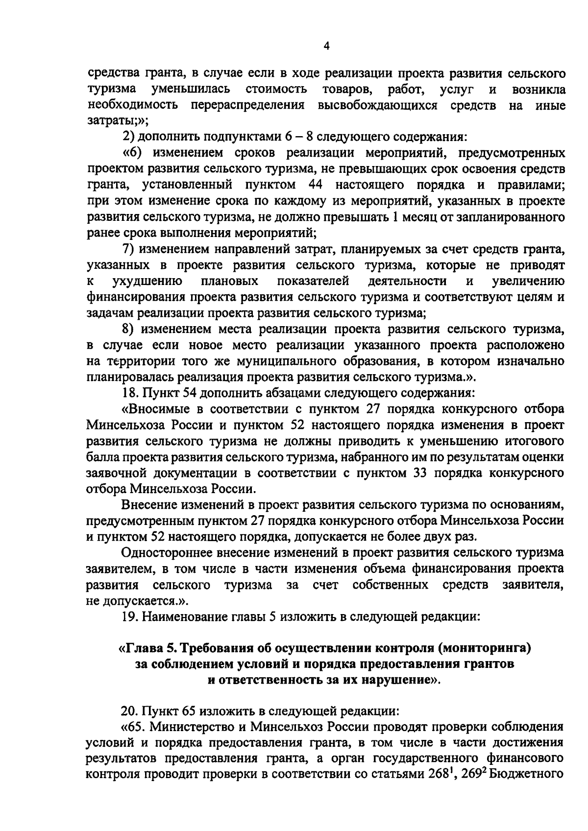 Постановление Правительства Калининградской области от 18.09.2023 № 437-п ∙  Официальное опубликование правовых актов