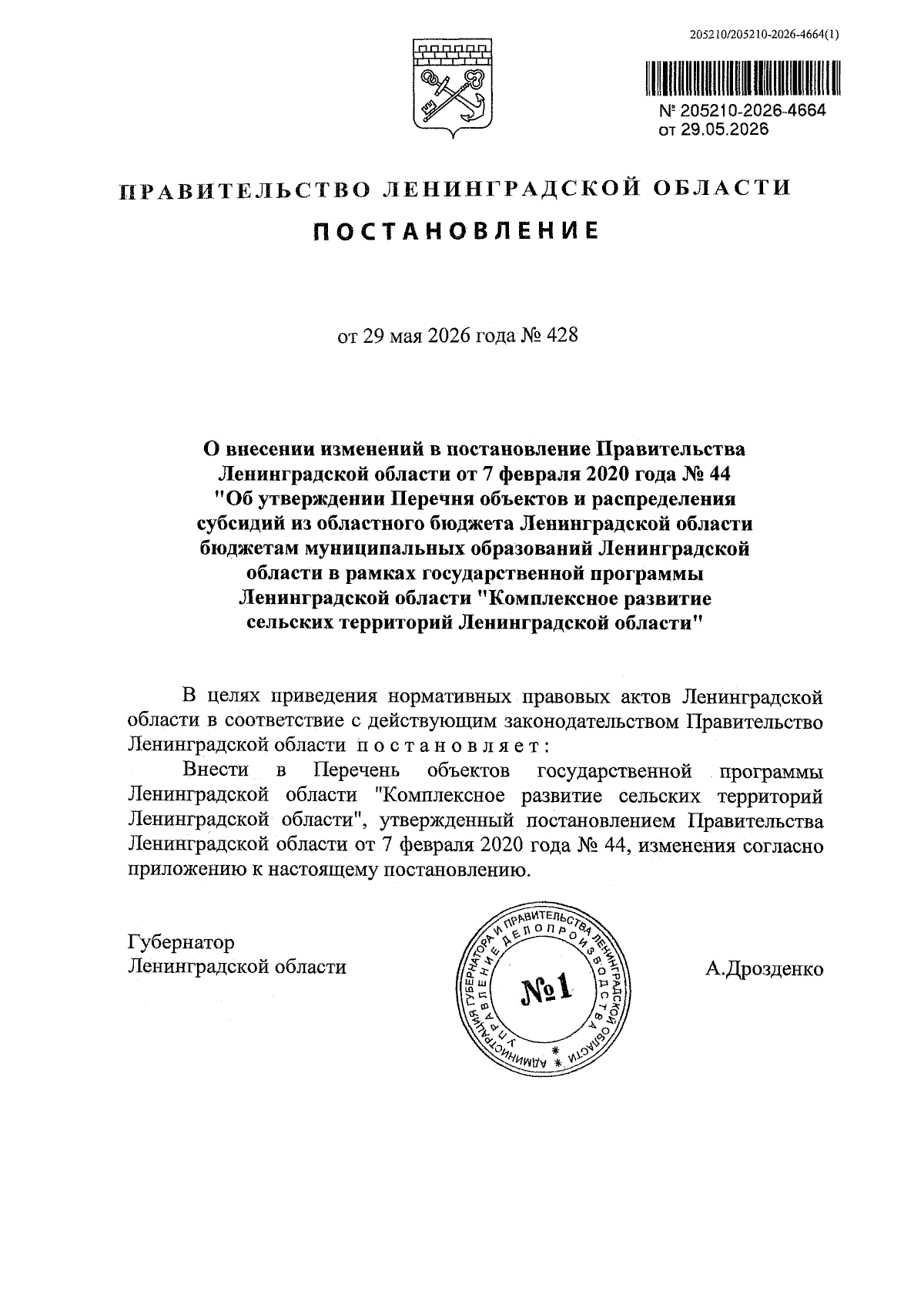 Увеличить