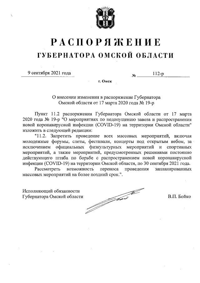 Постановление Правительства Ульяновской области от 28.11.2017 № 599-П ∙ Официаль