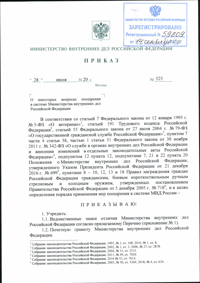 Кем утверждается план работы территориального органа мвд россии на районном уровне