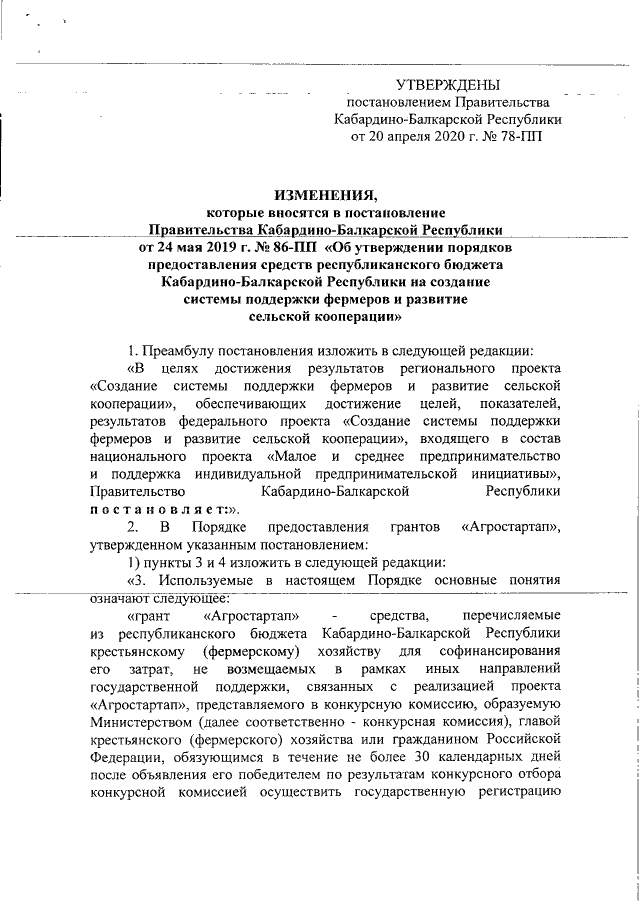 Статья 3. Основные понятия \ КонсультантПлюс