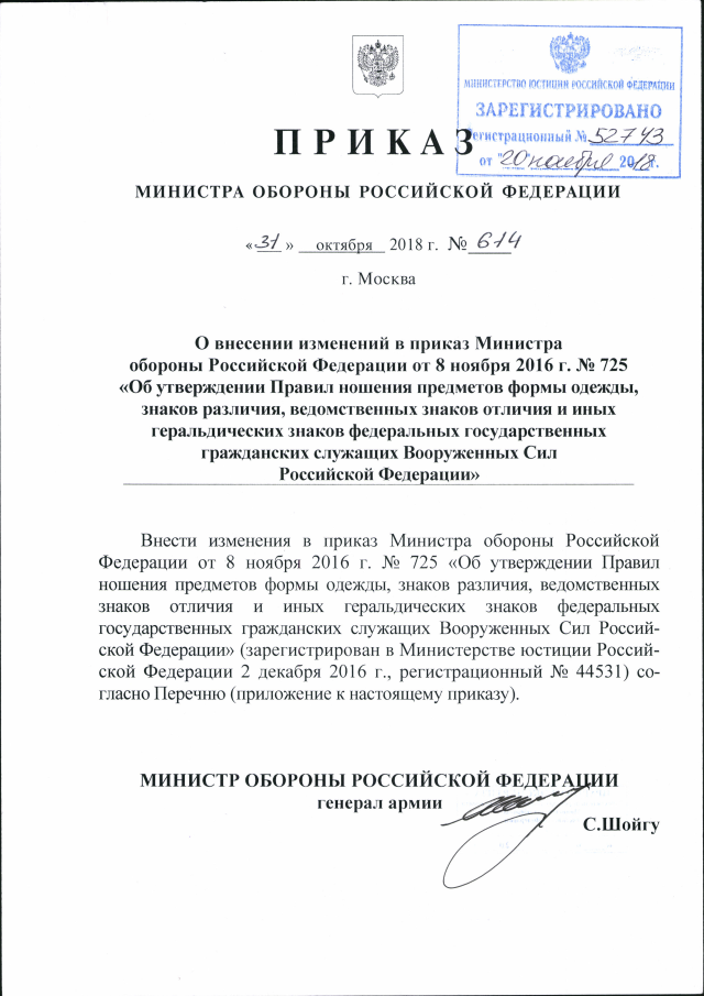 Приказ Министра обороны Российской Федерации от 27.05.2016 № 303 ∙ Официальное о