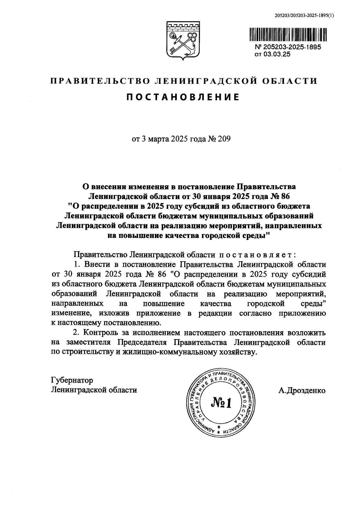 Увеличить