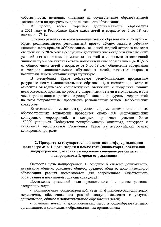 Увеличить