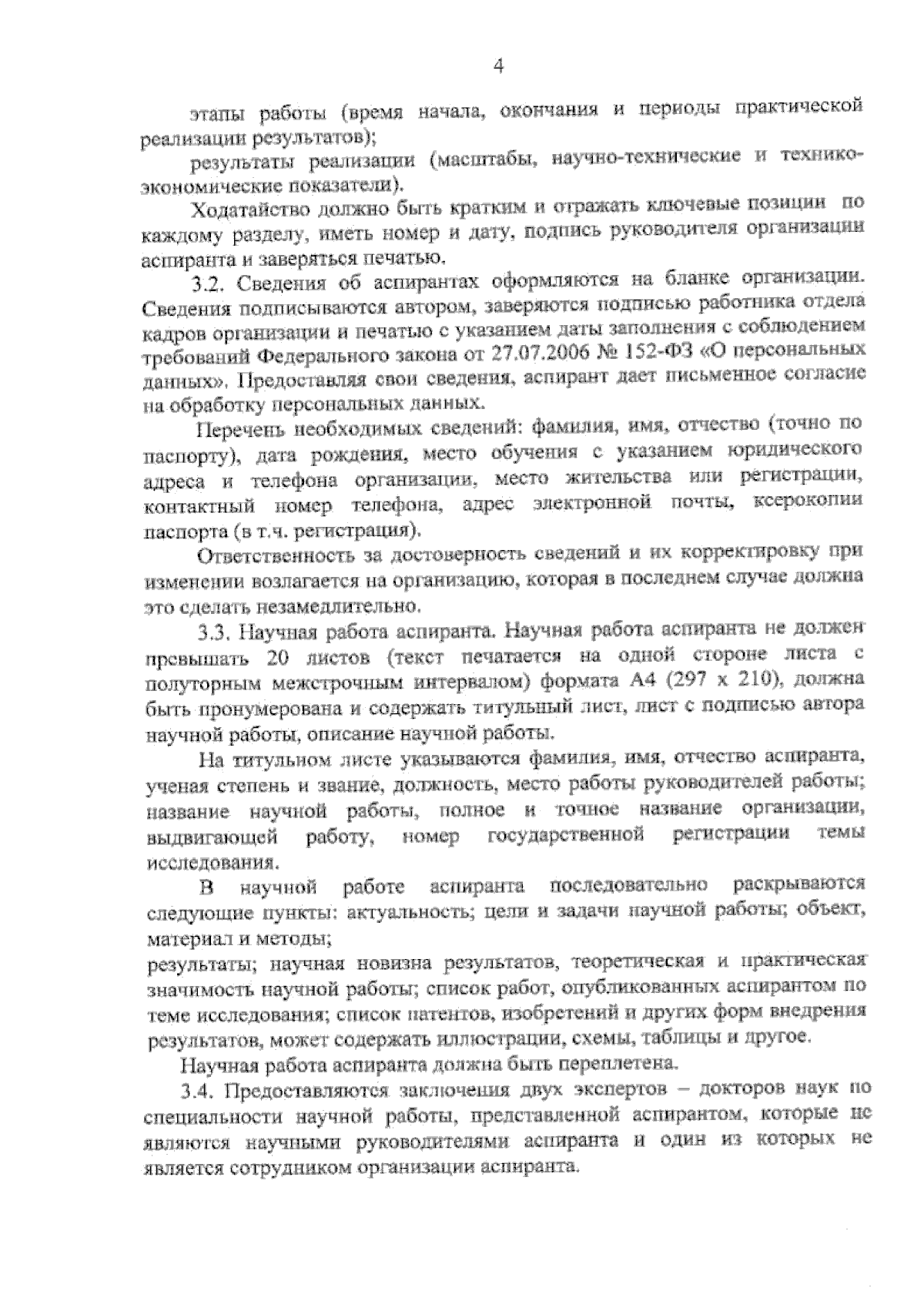 Приказ Министерства образования Оренбургской области от 21.09.2023 №  01-21/1505 ∙ Официальное опубликование правовых актов