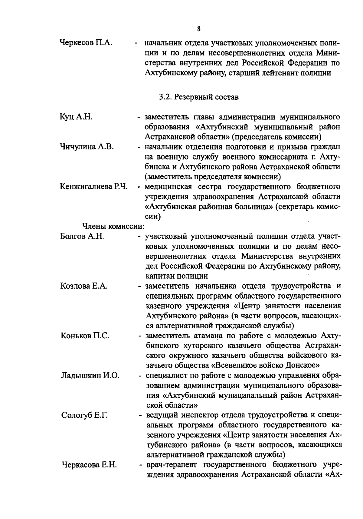 Сексуальная секретарша в блузке и мини-юбке, сидя в офисе