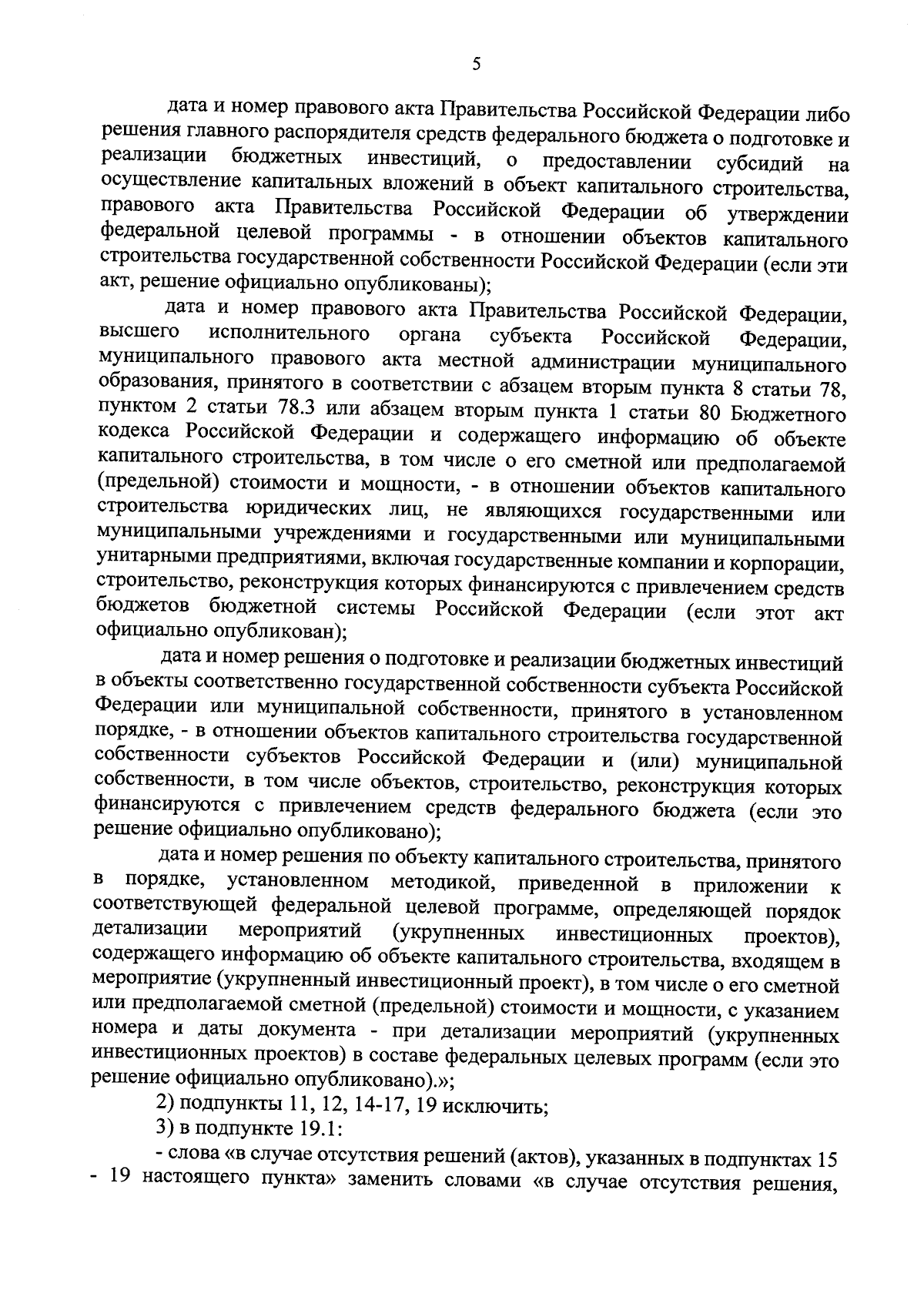 Приказ Главного управления государственного строительного надзора и  государственной экспертизы Омской области от 12.09.2023 № 23-п ∙  Официальное опубликование правовых актов