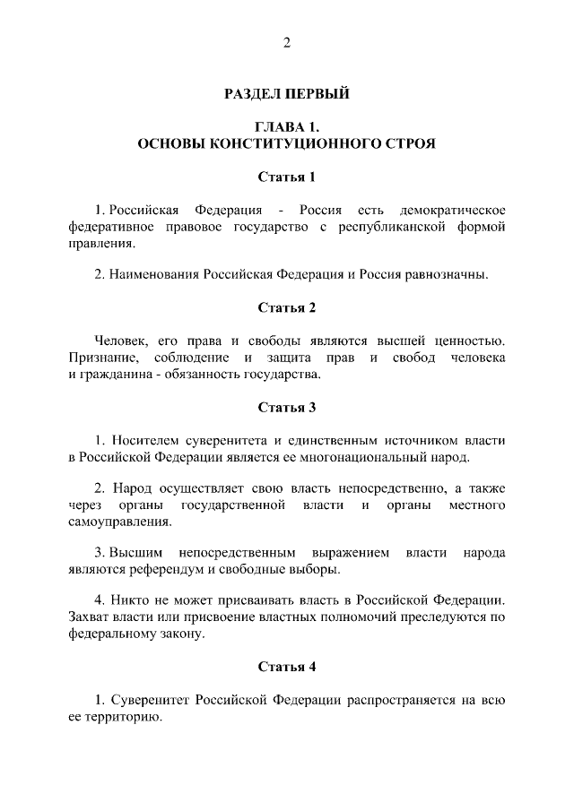 Илья Москвин - призер областного конкурса эссе «Россия - правовое государство»