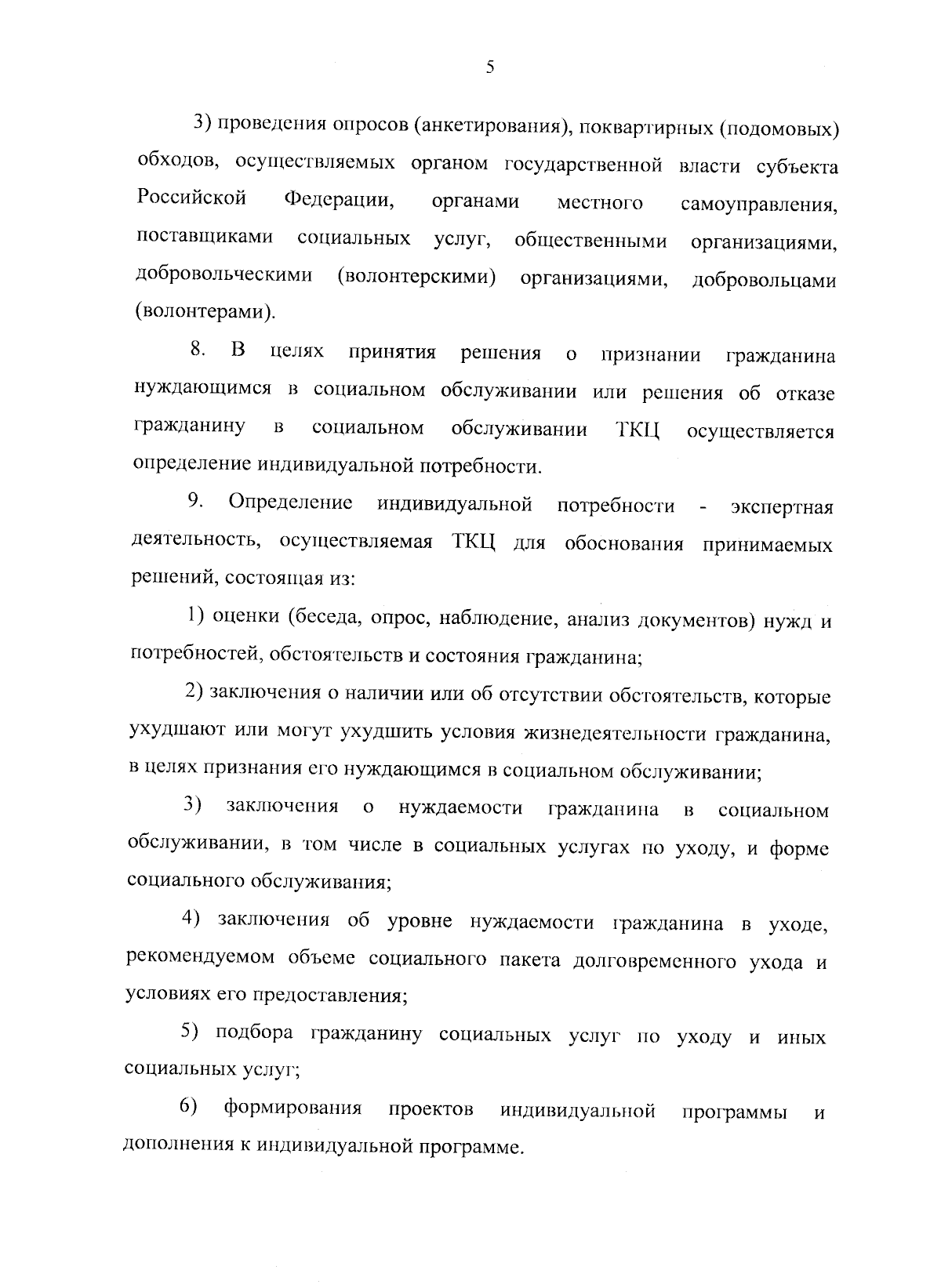 Постановление Правительства Магаданской области от 21.08.2023 № 557-пп ∙  Официальное опубликование правовых актов