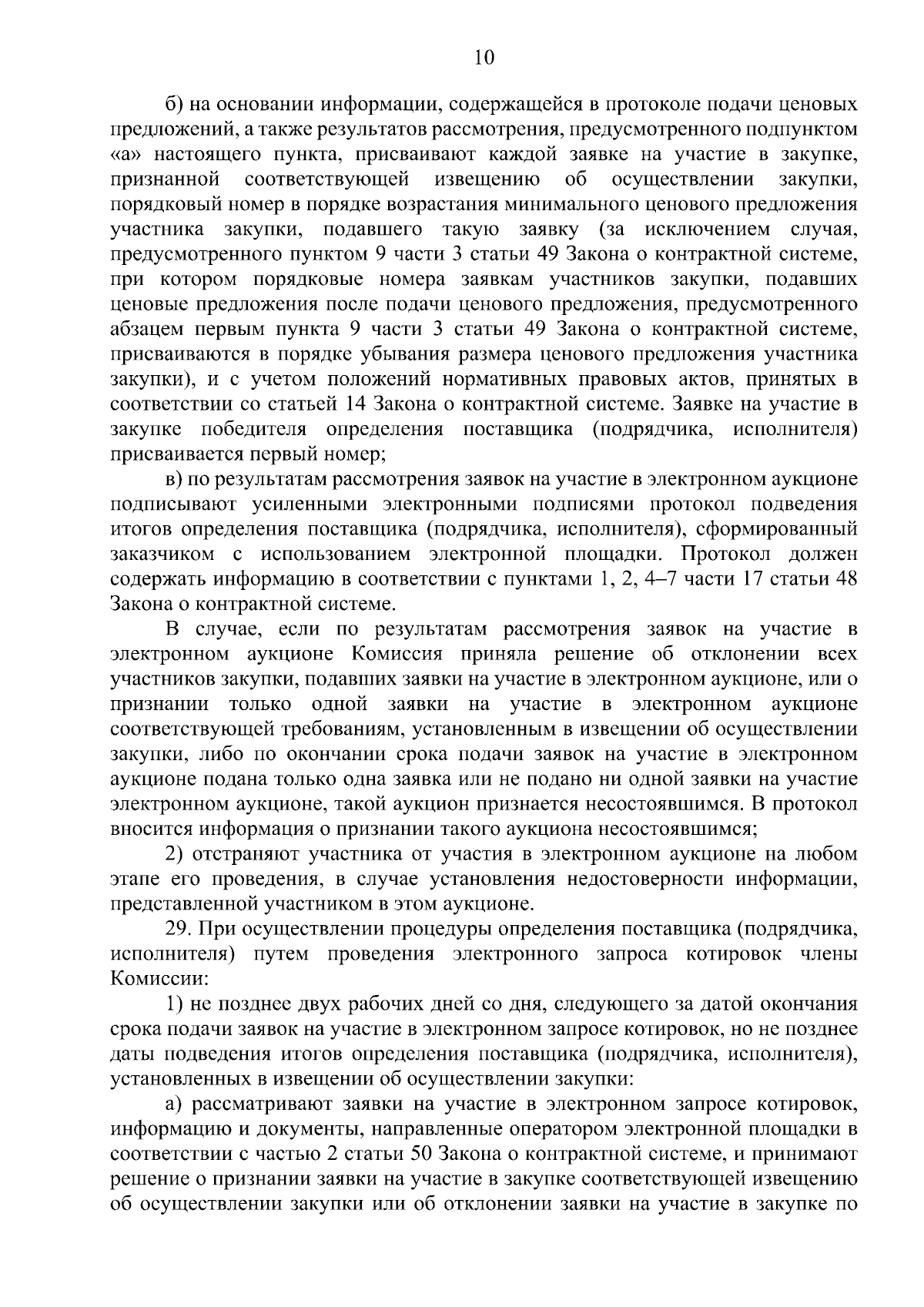 Приказ Министерства цифрового развития Камчатского края от 12.09.2023 № 8-Н  ∙ Официальное опубликование правовых актов