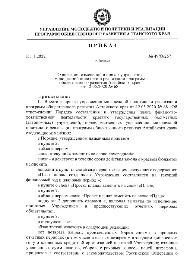 Увеличить