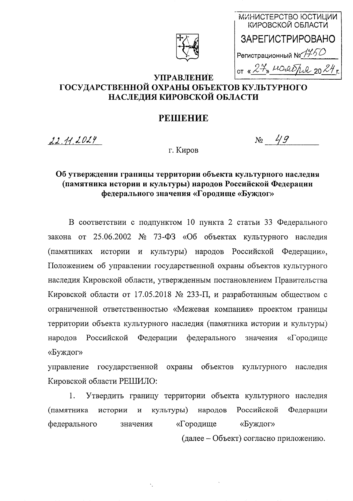 Увеличить