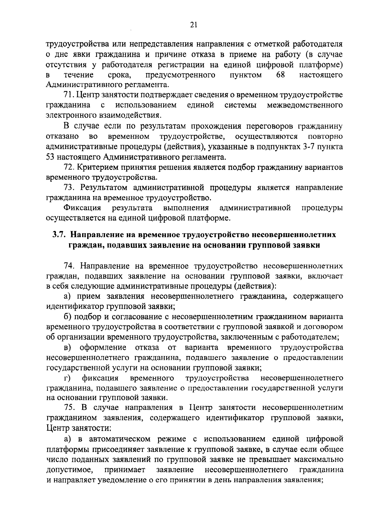 Приказ Министерства труда, социального развития и занятости населения  Республики Алтай от 11.09.2023 № П-10-01/0271 ∙ Официальное опубликование  правовых актов