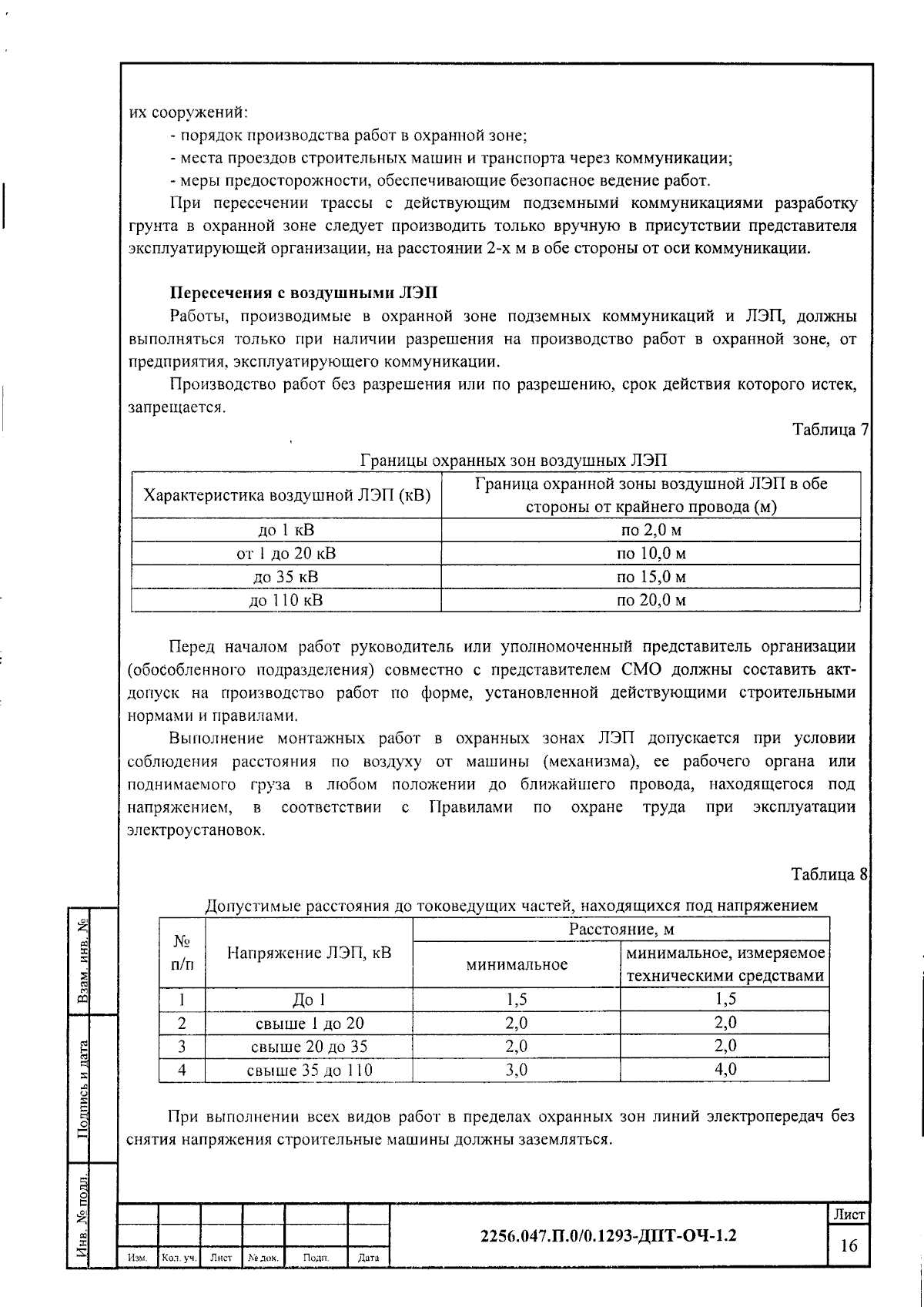 Постановление Правительства Кабардино-Балкарской Республики от 29.09.2023 №  209-ПП ∙ Официальное опубликование правовых актов