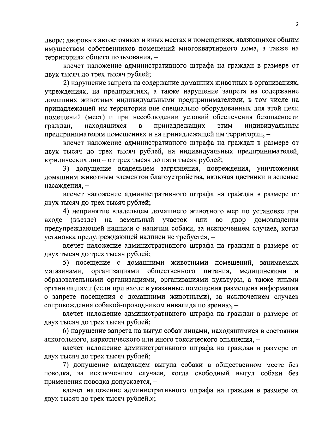 Закон Алтайского края от 07.09.2023 № 49-ЗС ∙ Официальное опубликование  правовых актов