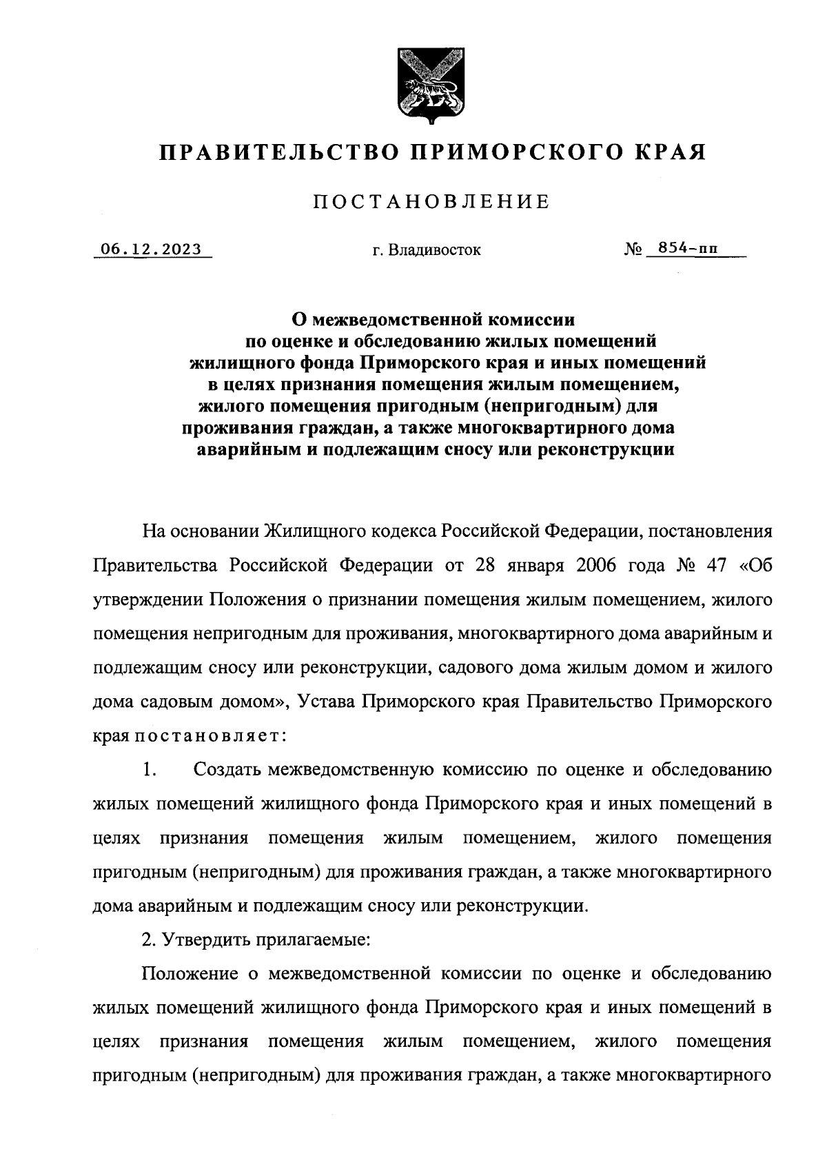 Постановление Правительства Приморского края от 06.12.2023 № 854-пп ∙  Официальное опубликование правовых актов