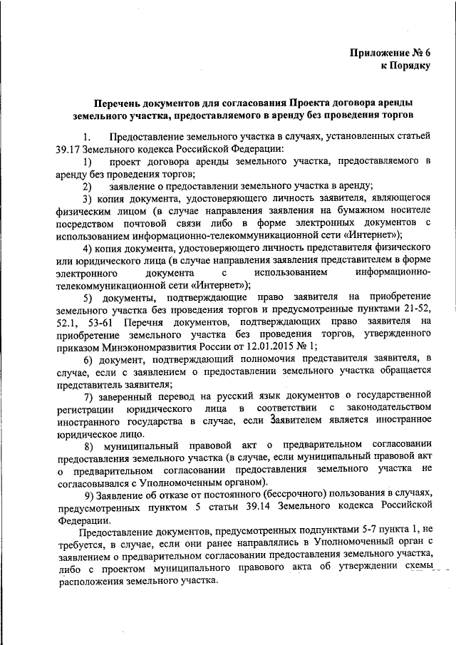 Постановление Администрации Владимирской Области От 27.09.2017.