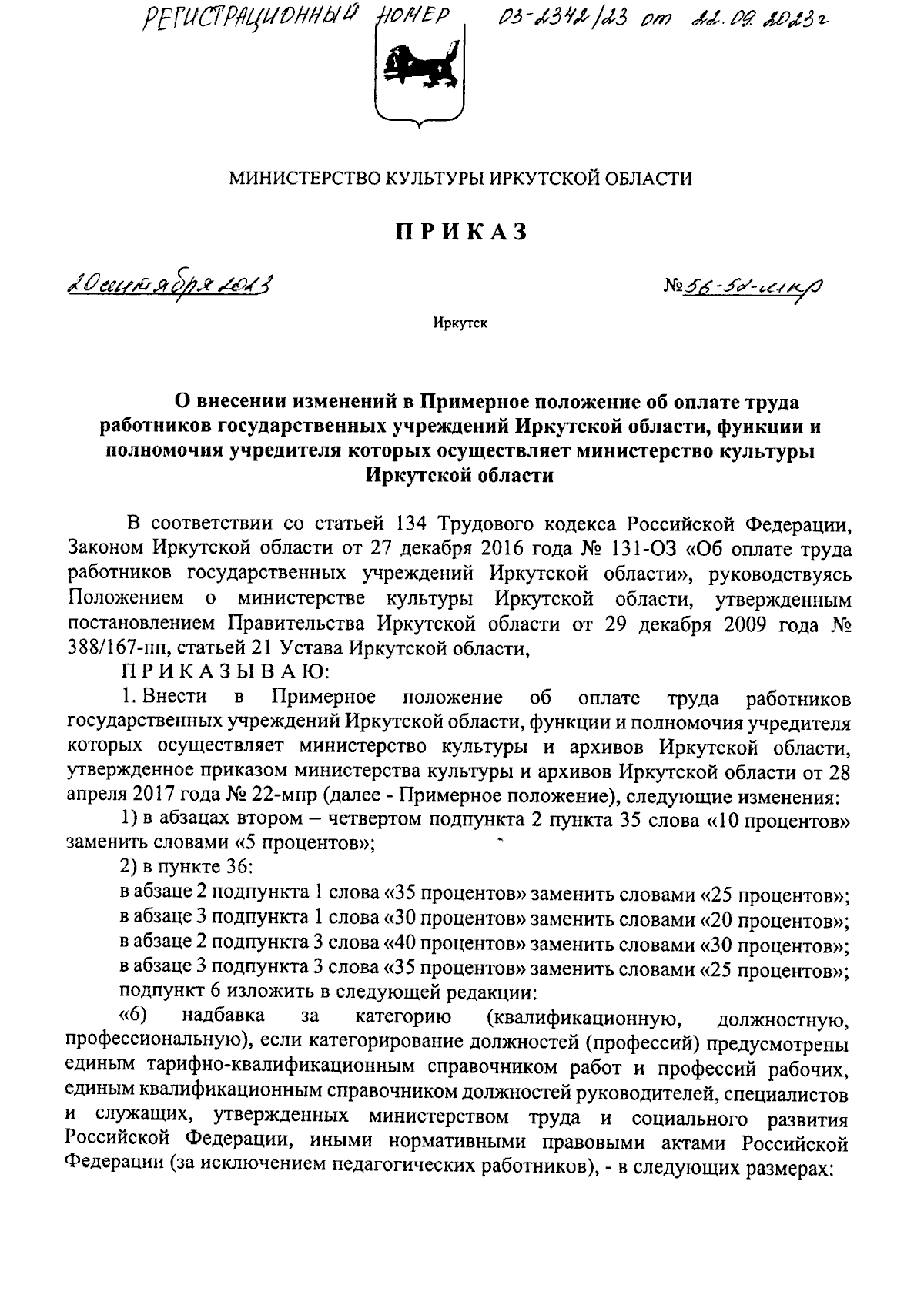 Со Всемирным днем почты принимали поздравления сотрудники Лидского РУПС