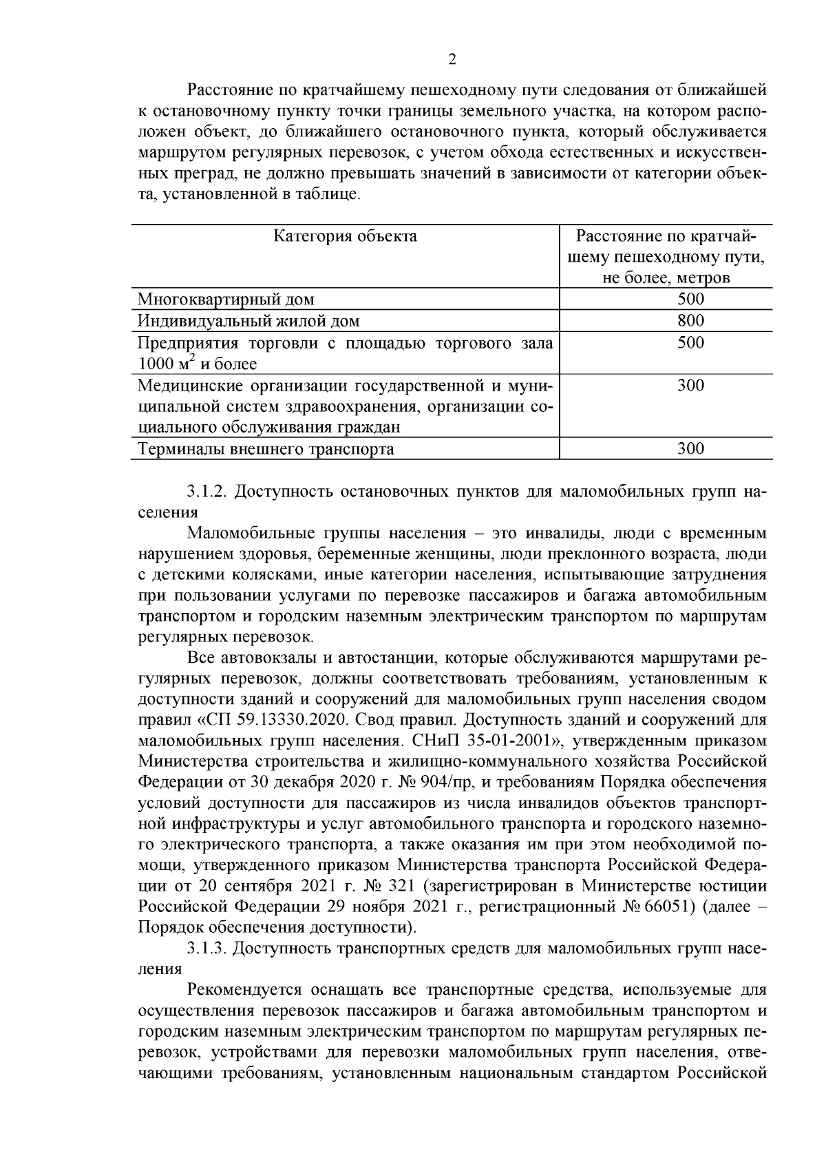 Постановление Кабинета Министров Чувашской Республики от 13.09.2023 № 595 ∙  Официальное опубликование правовых актов