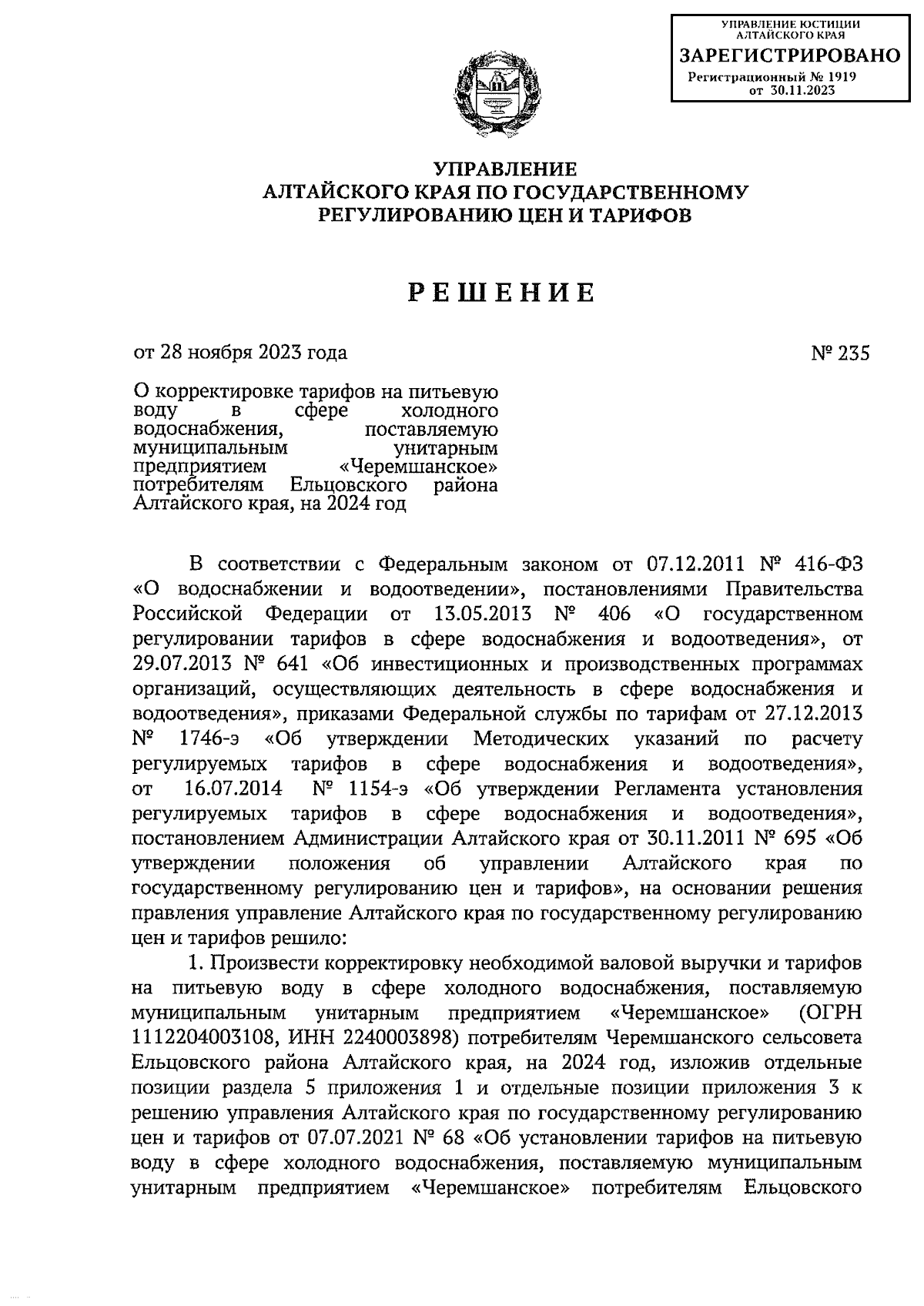 Увеличить