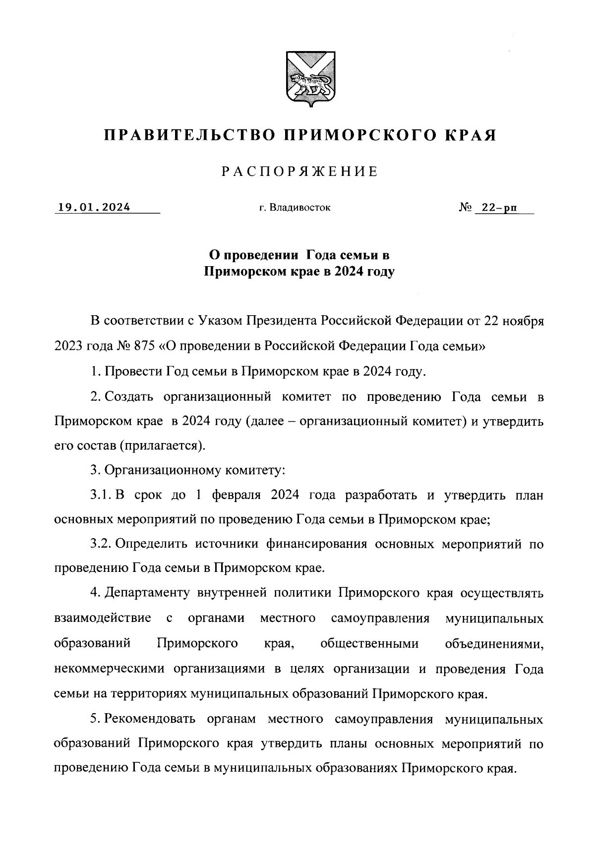 Смещение химического равновесия