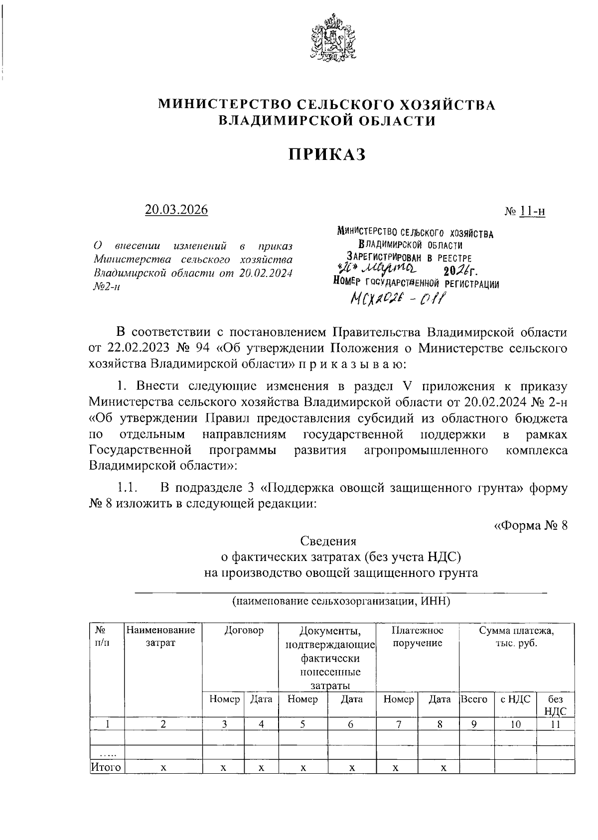 Увеличить