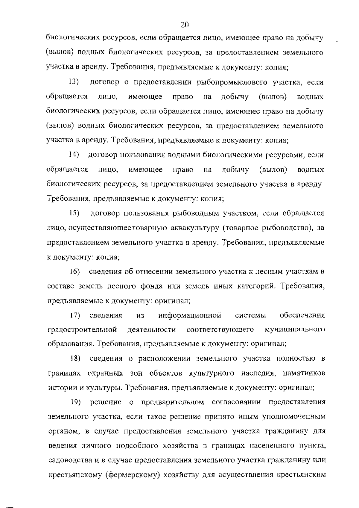 Приказ Министерства имущественных отношений Самарской области от 31.08.2023  № 1928 ∙ Официальное опубликование правовых актов