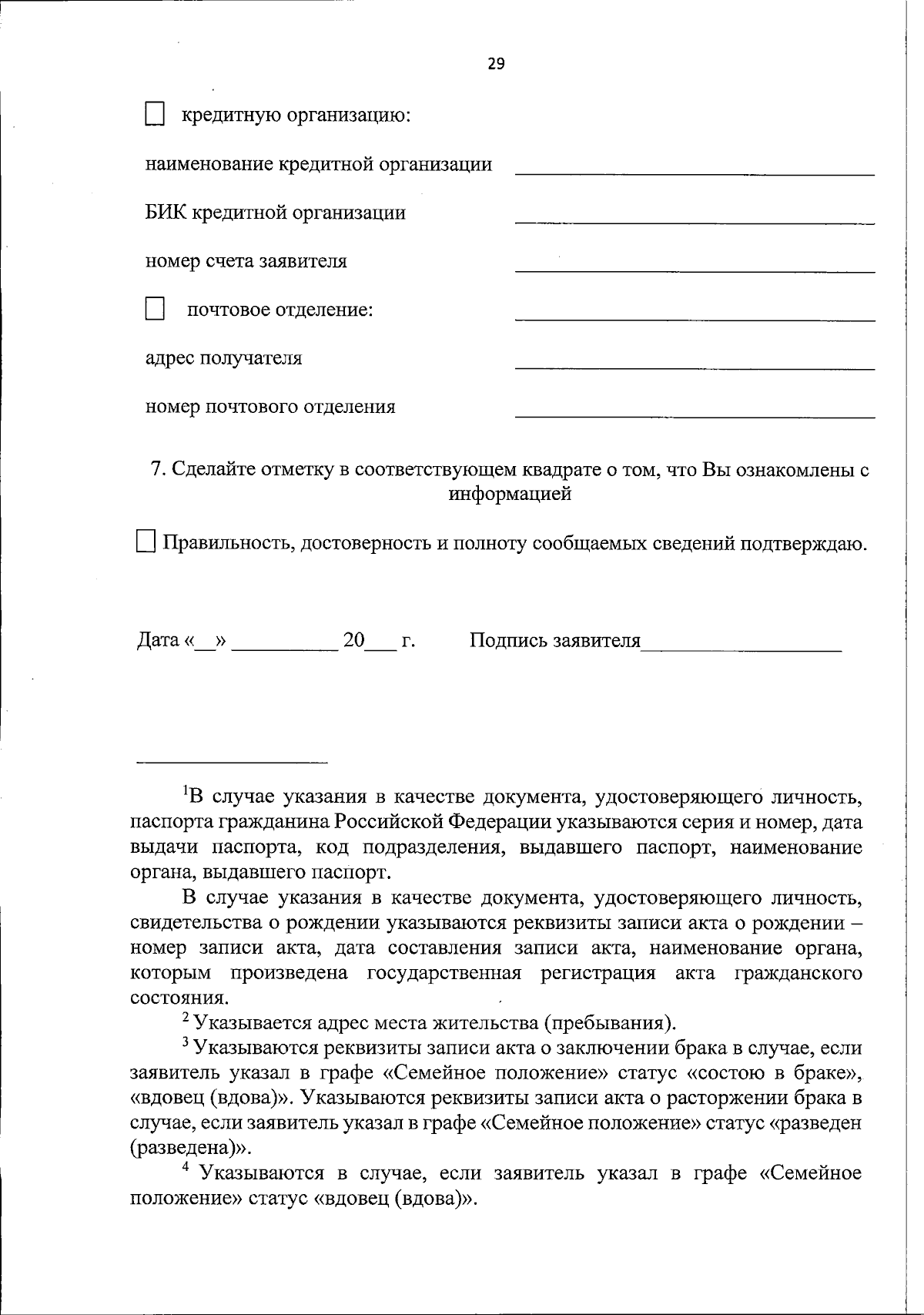 Постановление Правительства Республики Дагестан от 29.08.2023 № 351 ∙  Официальное опубликование правовых актов